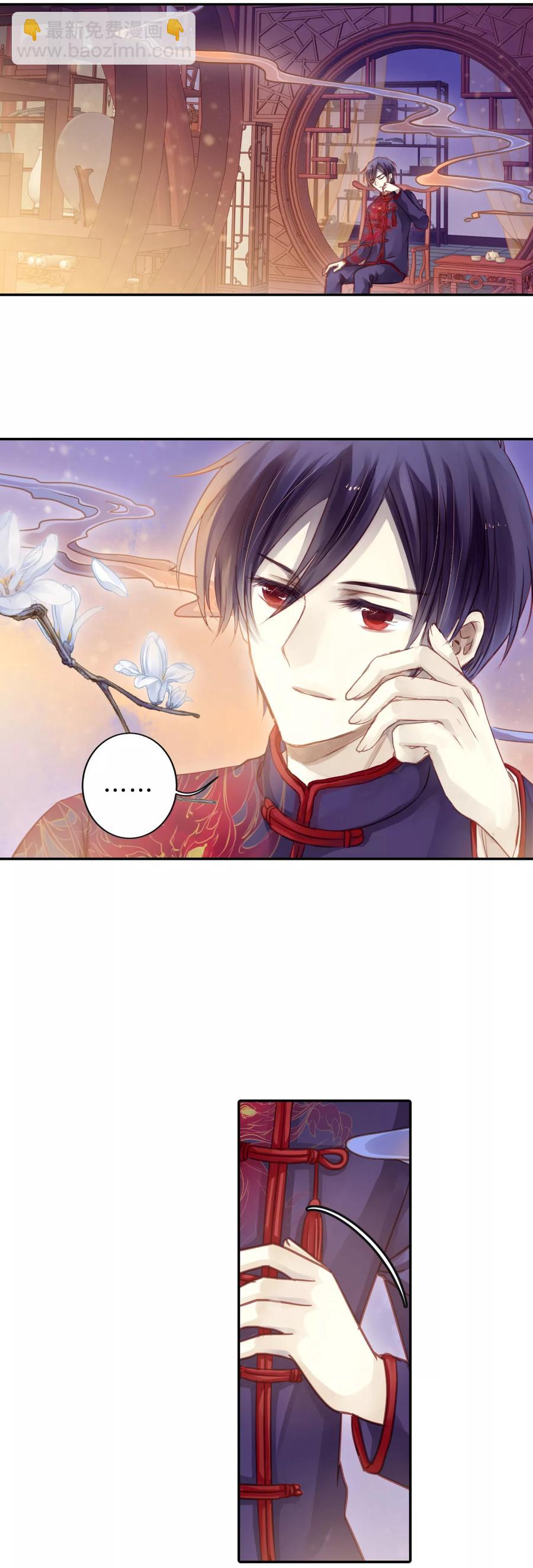 啞舍零·秦失其鹿 - 第47話 玉璇璣5 - 4