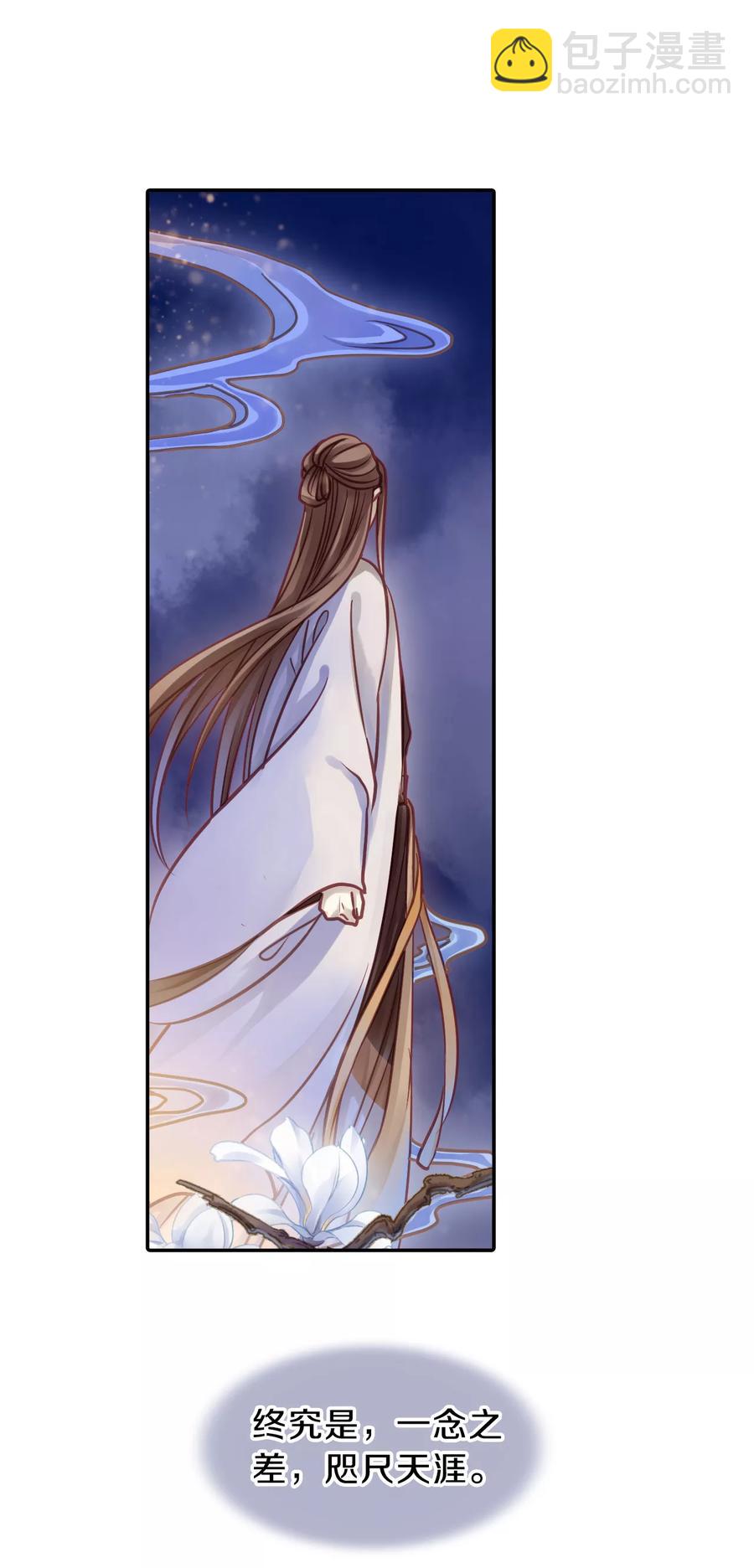 啞舍零·秦失其鹿 - 第47話 玉璇璣5 - 6