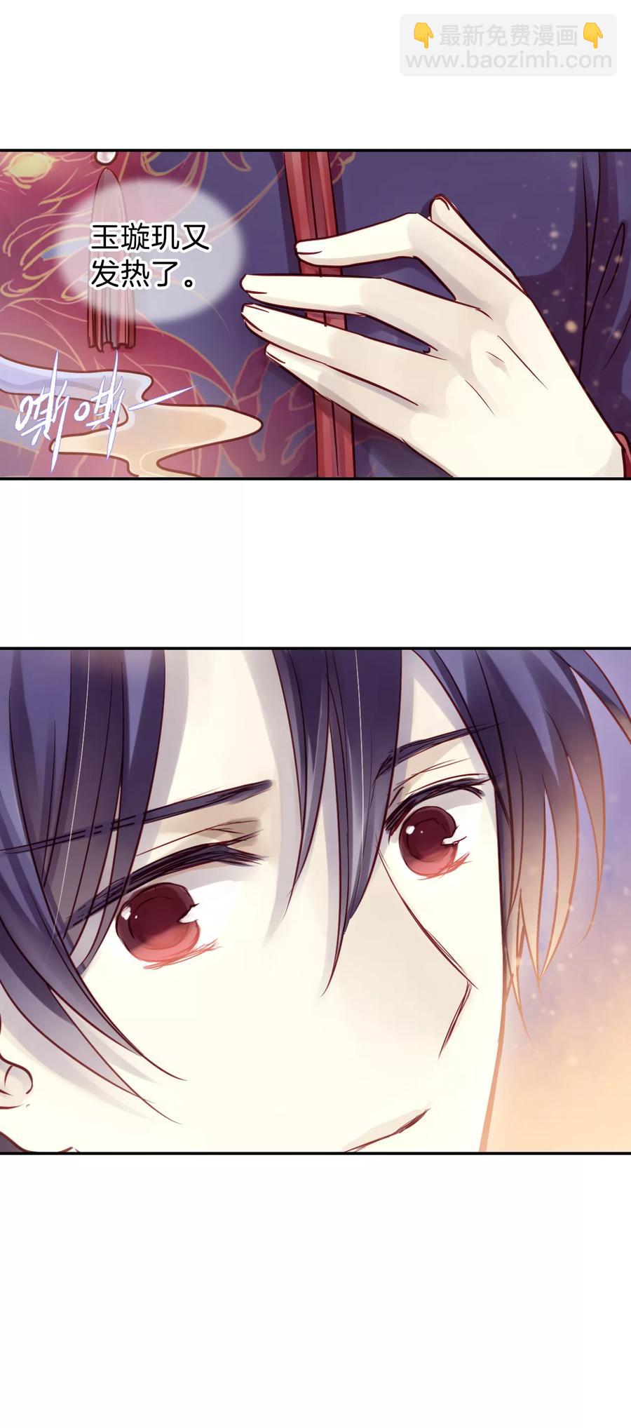 啞舍零·秦失其鹿 - 第47話 玉璇璣5 - 3