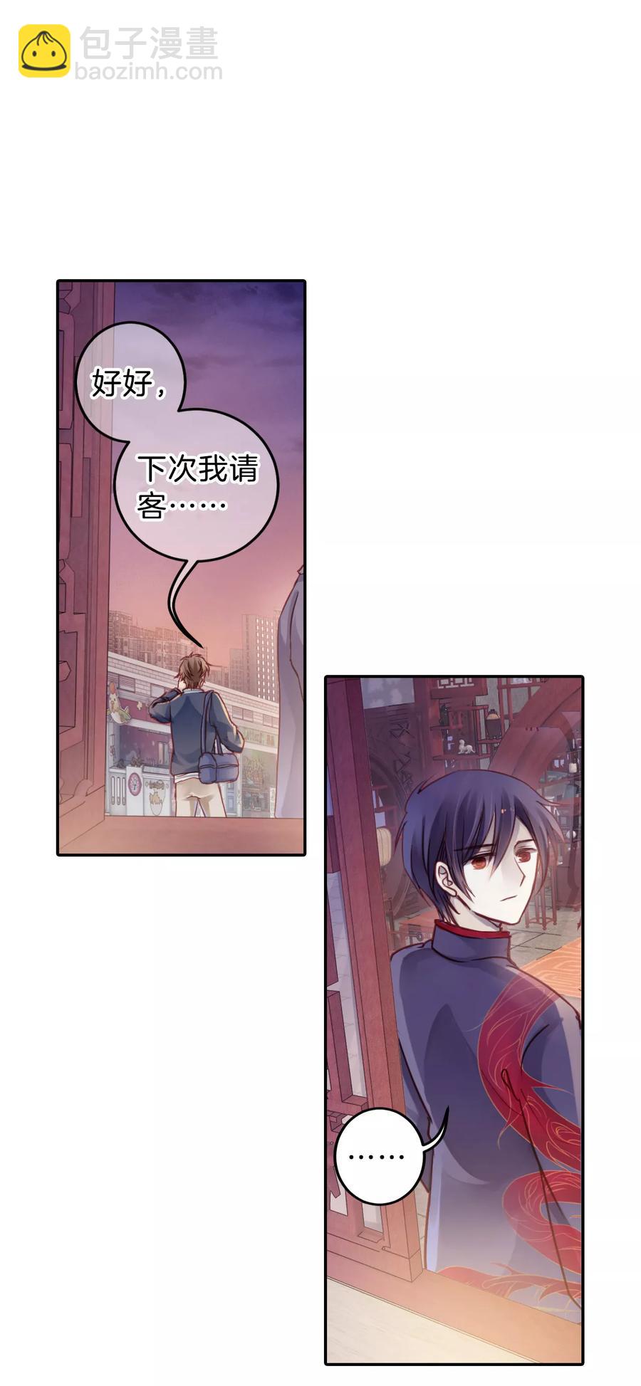 啞舍零·秦失其鹿 - 第47話 玉璇璣5 - 6