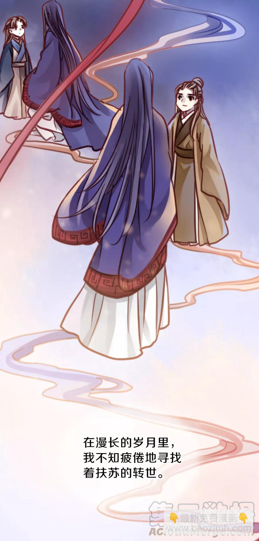 啞舍零·秦失其鹿 - 第47話 玉璇璣5 - 3