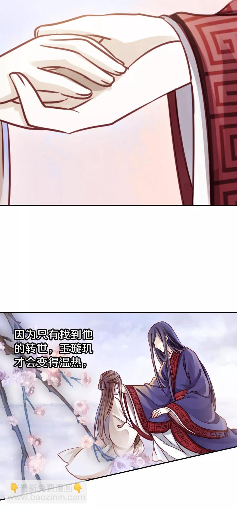 啞舍零·秦失其鹿 - 第47話 玉璇璣5 - 4