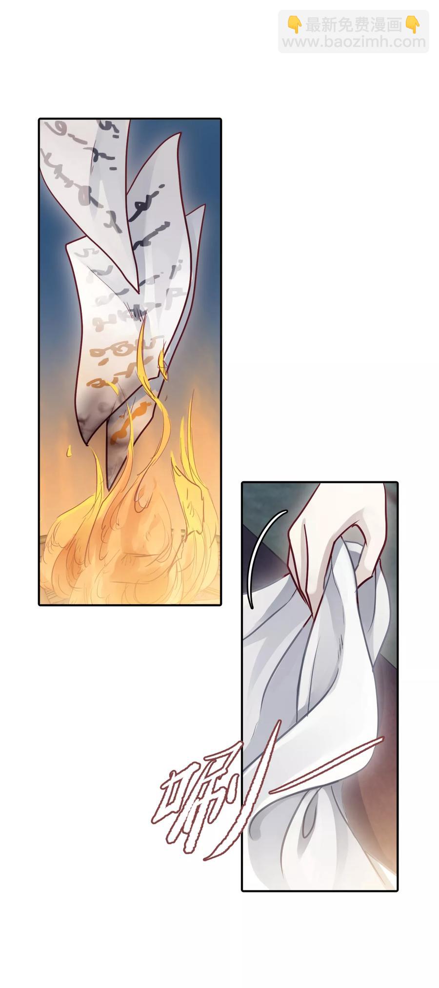 啞舍零·秦失其鹿 - 第47話 玉璇璣5 - 6