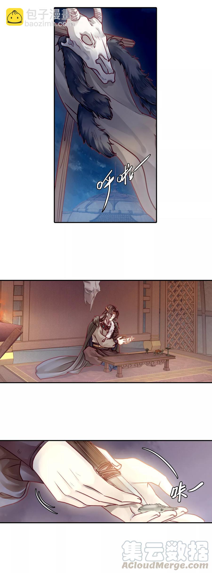 啞舍零·秦失其鹿 - 第49話 最終話：後記2 - 5