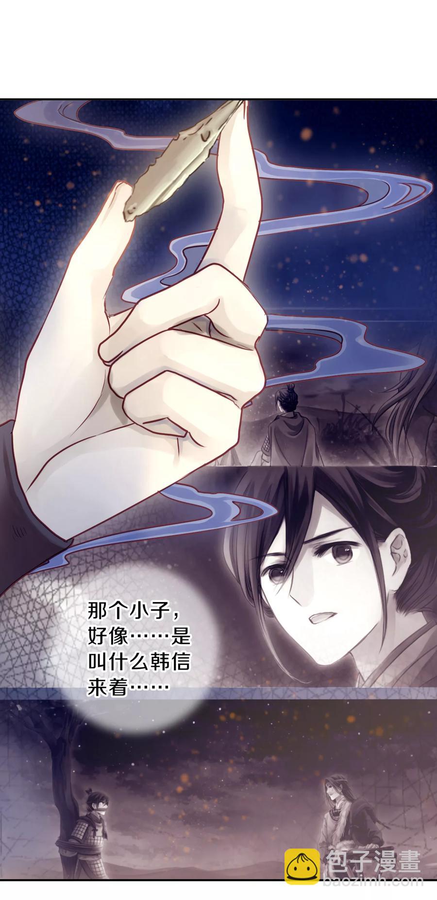 啞舍零·秦失其鹿 - 第49話 最終話：後記2 - 1