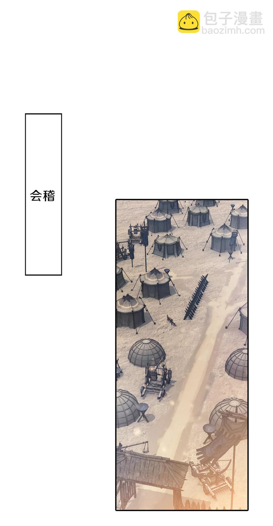 啞舍零·秦失其鹿 - 第49話 最終話：後記2 - 6