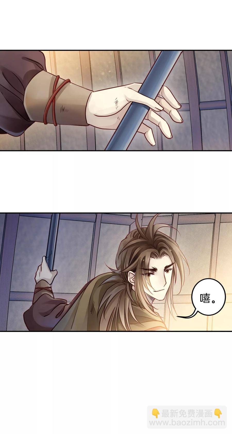 啞舍零·秦失其鹿 - 第49話 最終話：後記2 - 1