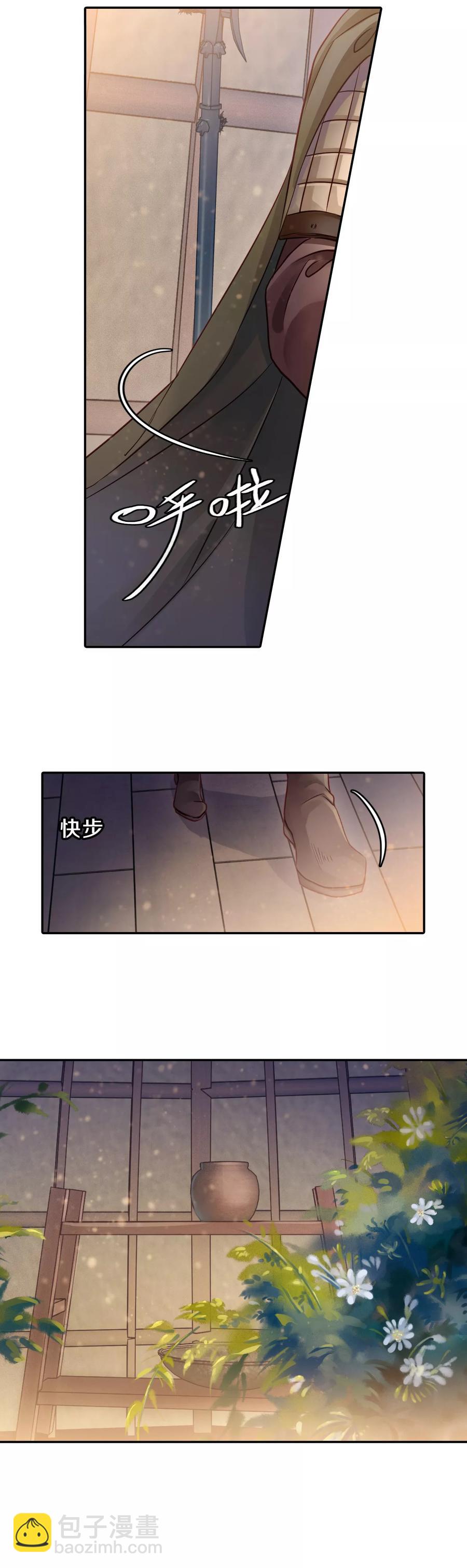 啞舍零·秦失其鹿 - 第49話 最終話：後記2 - 2