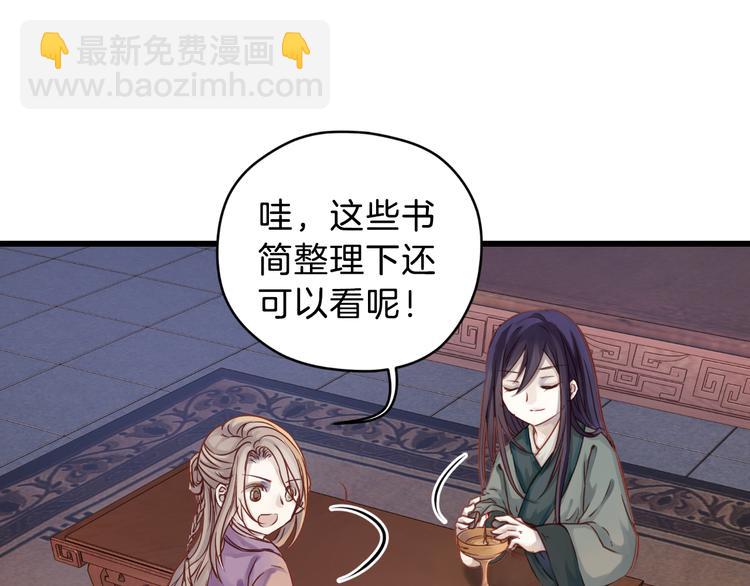 啞舍零·秦失其鹿 - 第5話 金干戈（2）(1/3) - 2