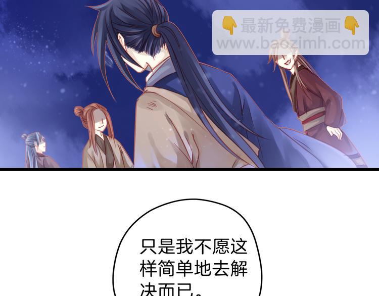 啞舍零·秦失其鹿 - 第5話 金干戈（2）(3/3) - 6