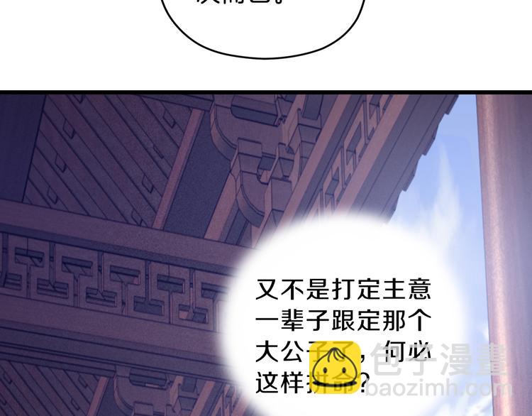 啞舍零·秦失其鹿 - 第5話 金干戈（2）(3/3) - 1