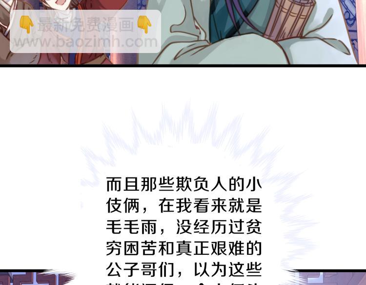 啞舍零·秦失其鹿 - 第5話 金干戈（2）(3/3) - 3