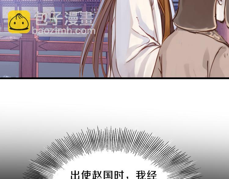 啞舍零·秦失其鹿 - 第5話 金干戈（2）(3/3) - 5