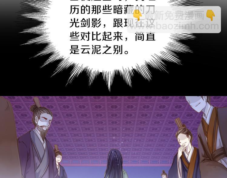 啞舍零·秦失其鹿 - 第5話 金干戈（2）(3/3) - 6