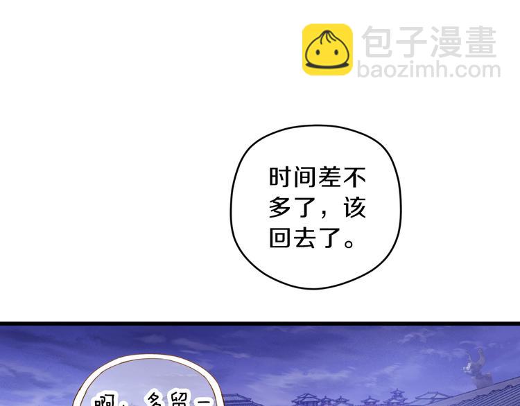 啞舍零·秦失其鹿 - 第5話 金干戈（2）(3/3) - 3