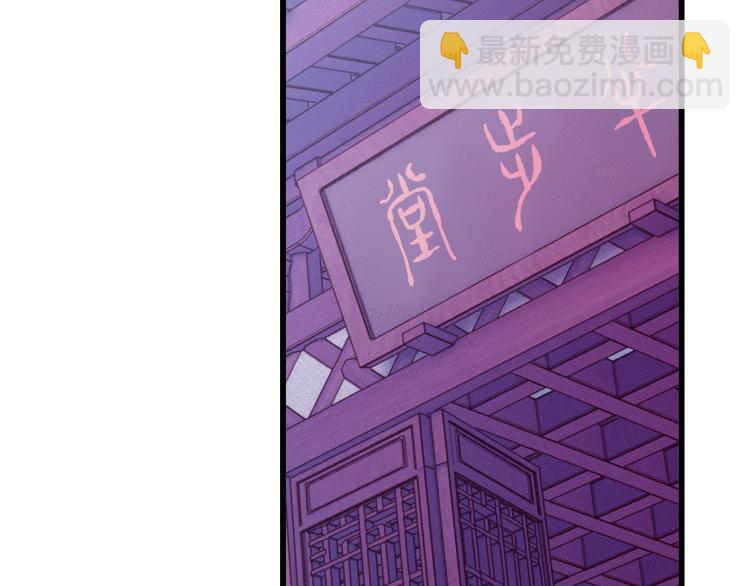 啞舍零·秦失其鹿 - 第5話 金干戈（2）(3/3) - 6