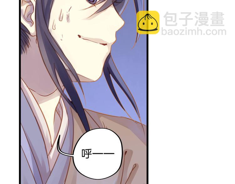 啞舍零·秦失其鹿 - 第5話 金干戈（2）(3/3) - 2