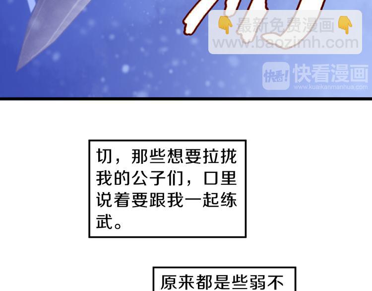 啞舍零·秦失其鹿 - 第5話 金干戈（2）(3/3) - 5