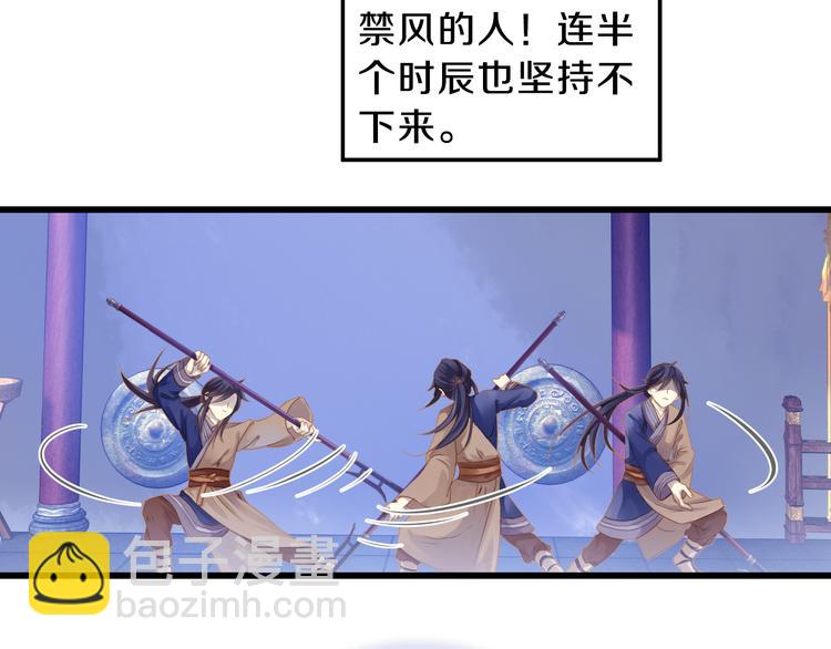 啞舍零·秦失其鹿 - 第5話 金干戈（2）(3/3) - 6