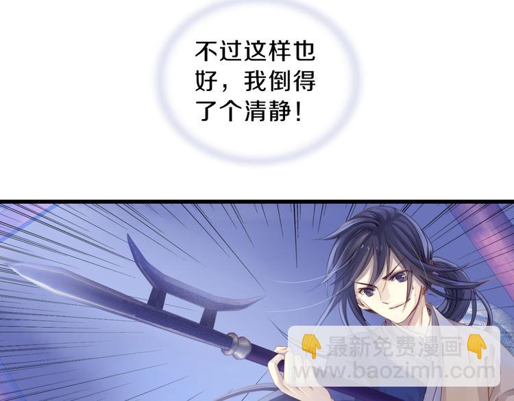 啞舍零·秦失其鹿 - 第5話 金干戈（2）(3/3) - 1