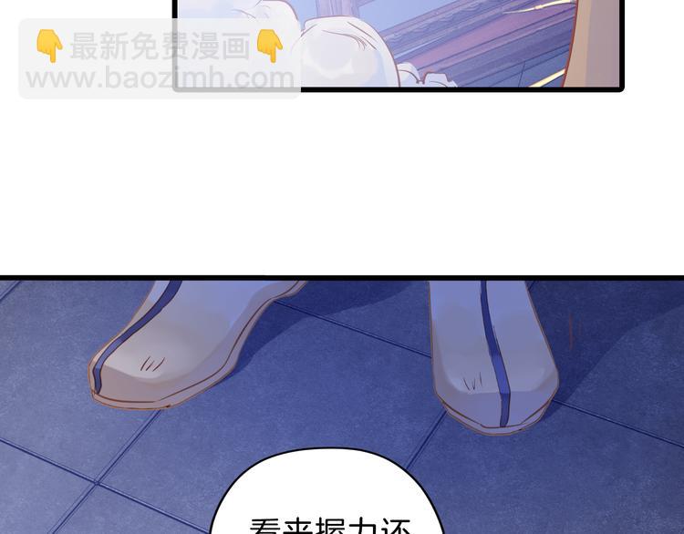 啞舍零·秦失其鹿 - 第5話 金干戈（2）(3/3) - 2