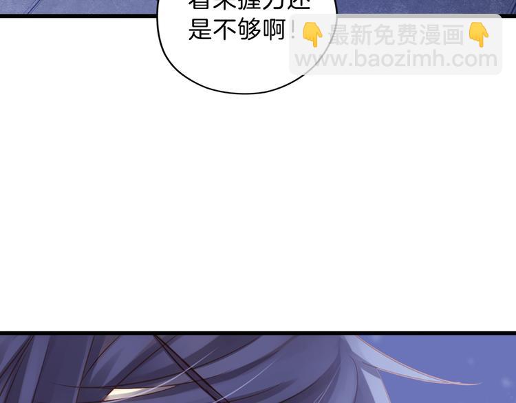 啞舍零·秦失其鹿 - 第5話 金干戈（2）(3/3) - 3