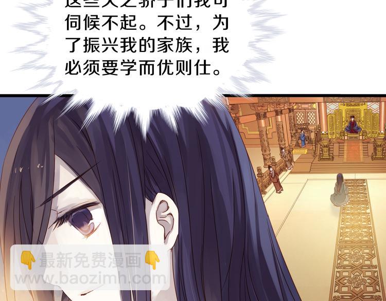 啞舍零·秦失其鹿 - 第5話 金干戈（2）(1/3) - 1