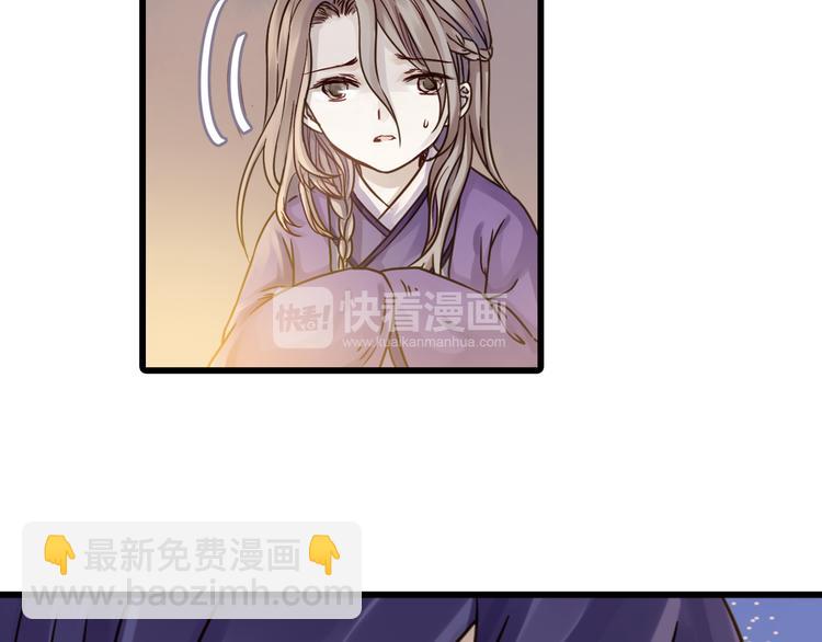 啞舍零·秦失其鹿 - 第5話 金干戈（2）(1/3) - 4