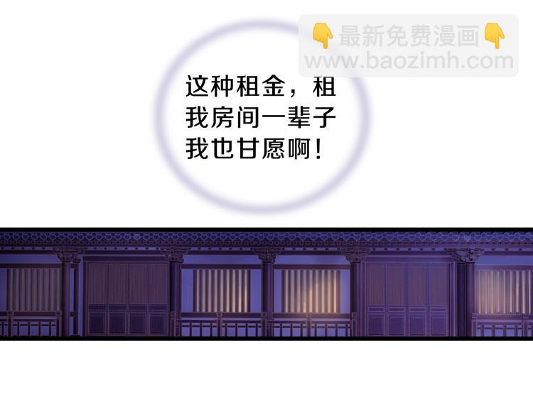 啞舍零·秦失其鹿 - 第5話 金干戈（2）(1/3) - 2