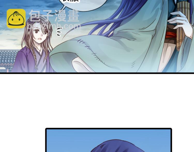 啞舍零·秦失其鹿 - 第5話 金干戈（2）(1/3) - 4