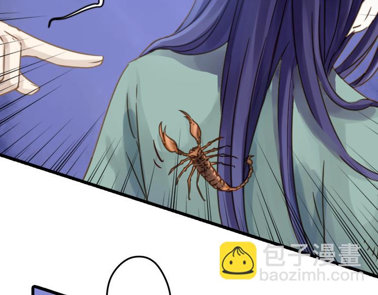 啞舍零·秦失其鹿 - 第5話 金干戈（2）(1/3) - 8