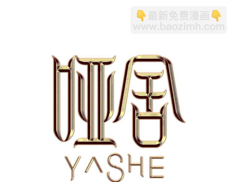 啞舍零·秦失其鹿 - 第5話 金干戈（2）(1/3) - 4