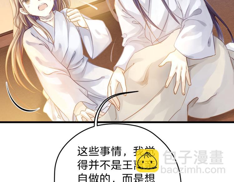 啞舍零·秦失其鹿 - 第5話 金干戈（2）(1/3) - 3