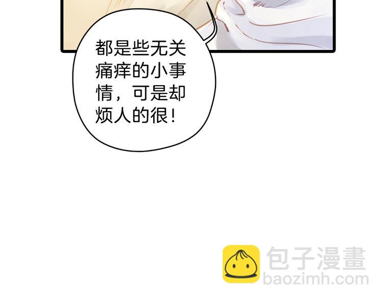 啞舍零·秦失其鹿 - 第5話 金干戈（2）(1/3) - 7