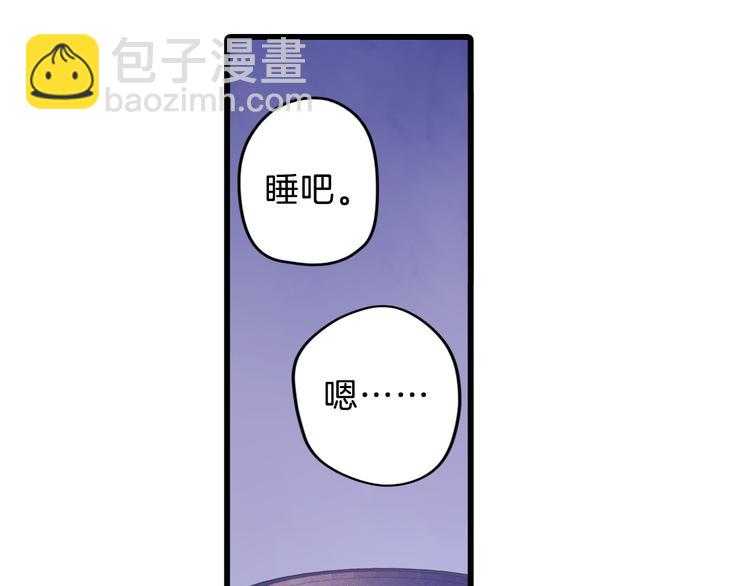 啞舍零·秦失其鹿 - 第5話 金干戈（2）(1/3) - 8