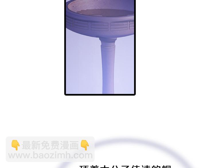 啞舍零·秦失其鹿 - 第5話 金干戈（2）(1/3) - 1