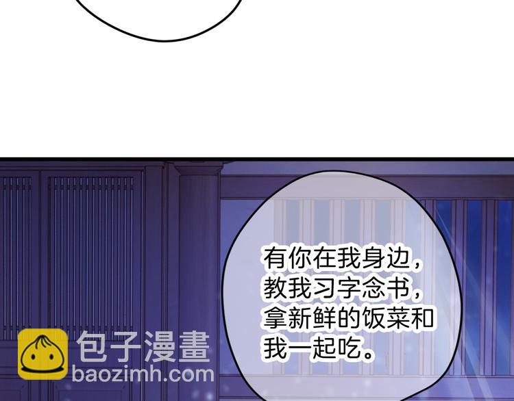 啞舍零·秦失其鹿 - 第5話 金干戈（2）(2/3) - 1