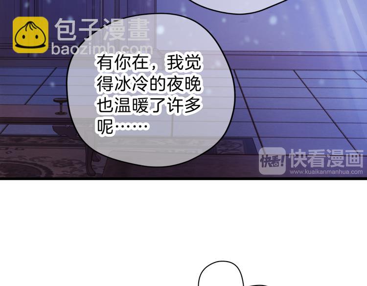 啞舍零·秦失其鹿 - 第5話 金干戈（2）(2/3) - 2