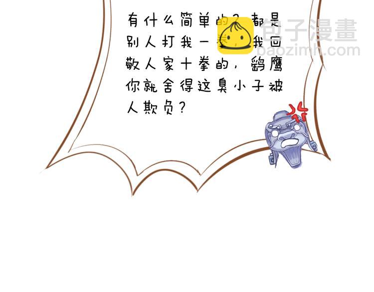 啞舍零·秦失其鹿 - 第5話 金干戈（2）(2/3) - 3