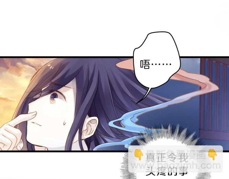 啞舍零·秦失其鹿 - 第5話 金干戈（2）(2/3) - 8