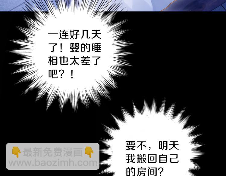 啞舍零·秦失其鹿 - 第5話 金干戈（2）(2/3) - 5