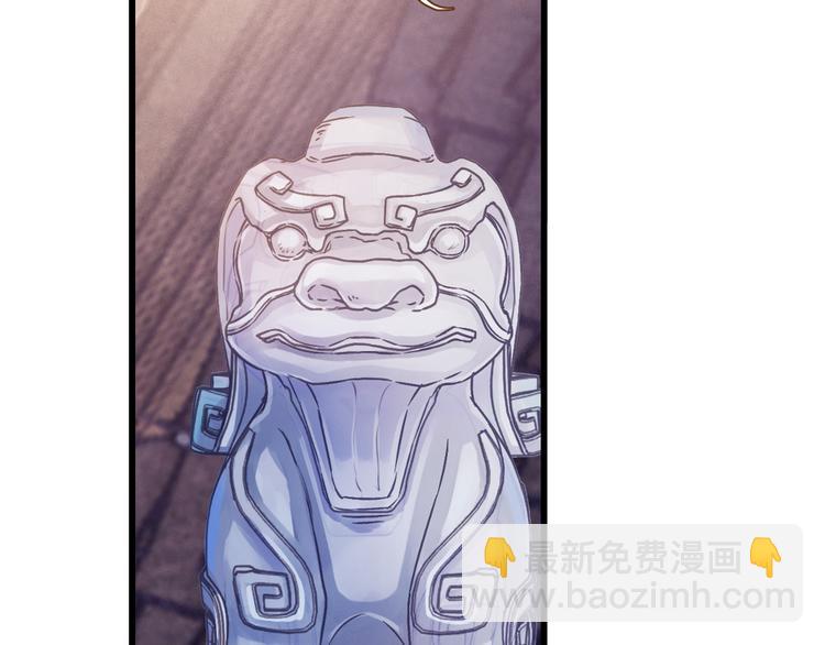 啞舍零·秦失其鹿 - 第5話 金干戈（2）(2/3) - 4