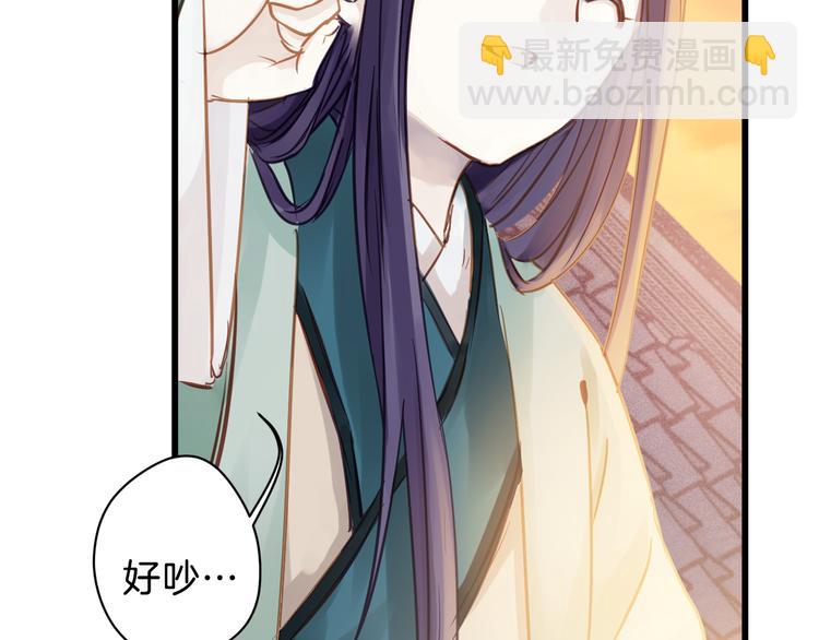 啞舍零·秦失其鹿 - 第5話 金干戈（2）(2/3) - 6