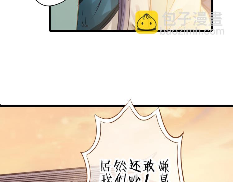 啞舍零·秦失其鹿 - 第5話 金干戈（2）(2/3) - 7