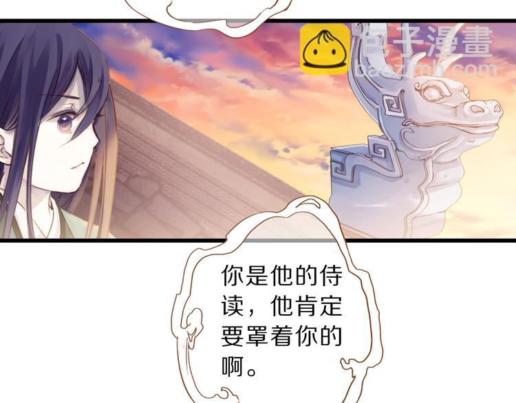 啞舍零·秦失其鹿 - 第5話 金干戈（2）(2/3) - 2