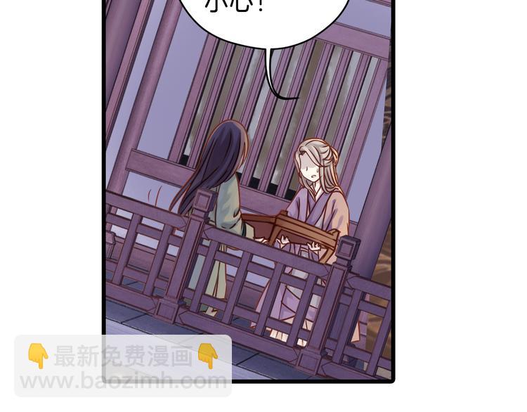 啞舍零·秦失其鹿 - 第5話 金干戈（2）(1/3) - 1