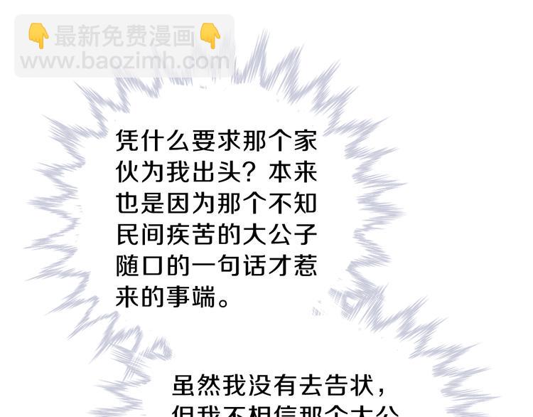 啞舍零·秦失其鹿 - 第5話 金干戈（2）(2/3) - 4