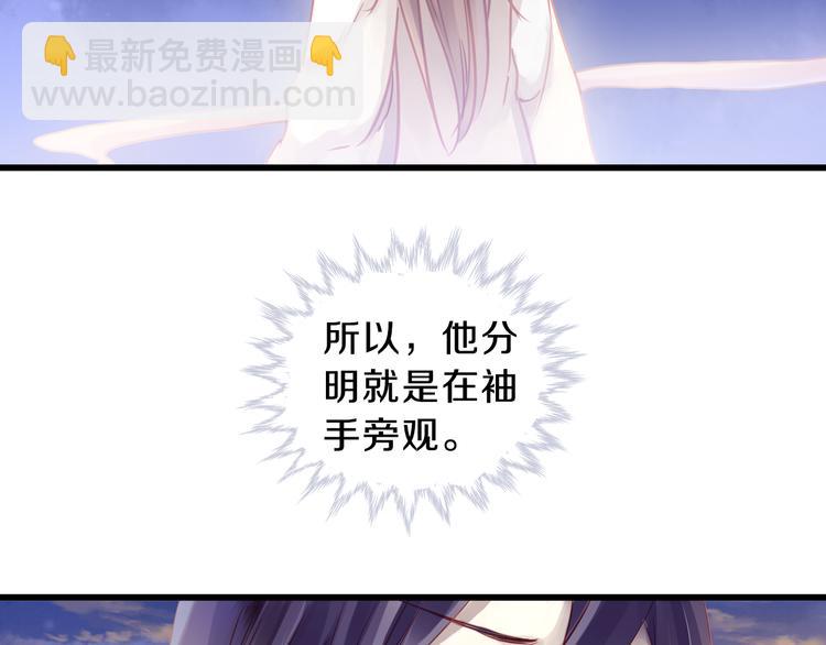 啞舍零·秦失其鹿 - 第5話 金干戈（2）(2/3) - 6