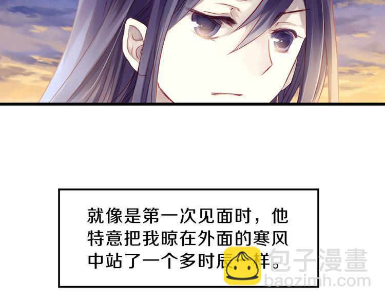 啞舍零·秦失其鹿 - 第5話 金干戈（2）(2/3) - 7