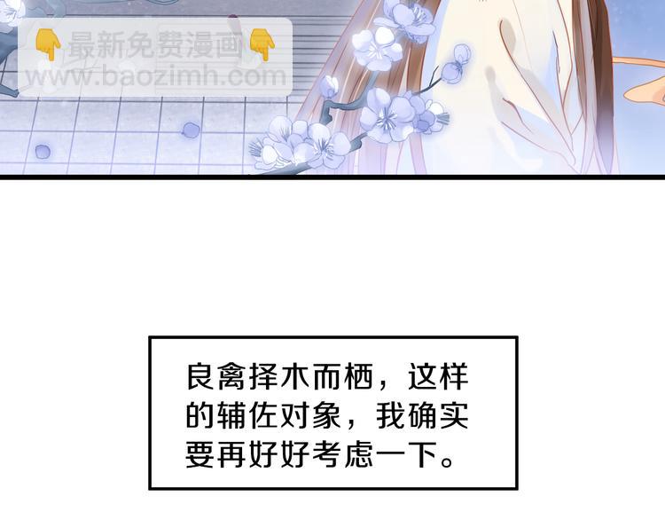 啞舍零·秦失其鹿 - 第5話 金干戈（2）(2/3) - 1